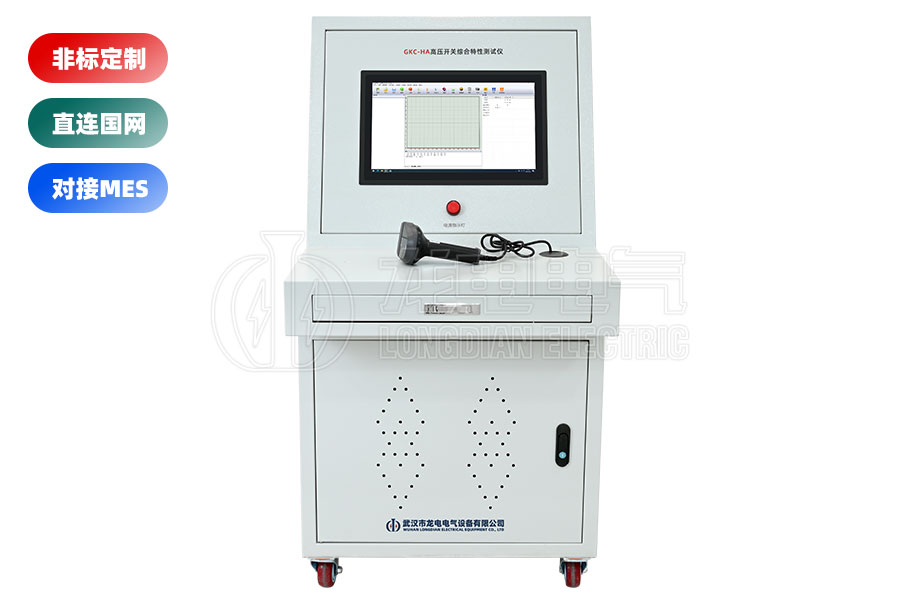 高壓開關機械特性測試系統(tǒng)