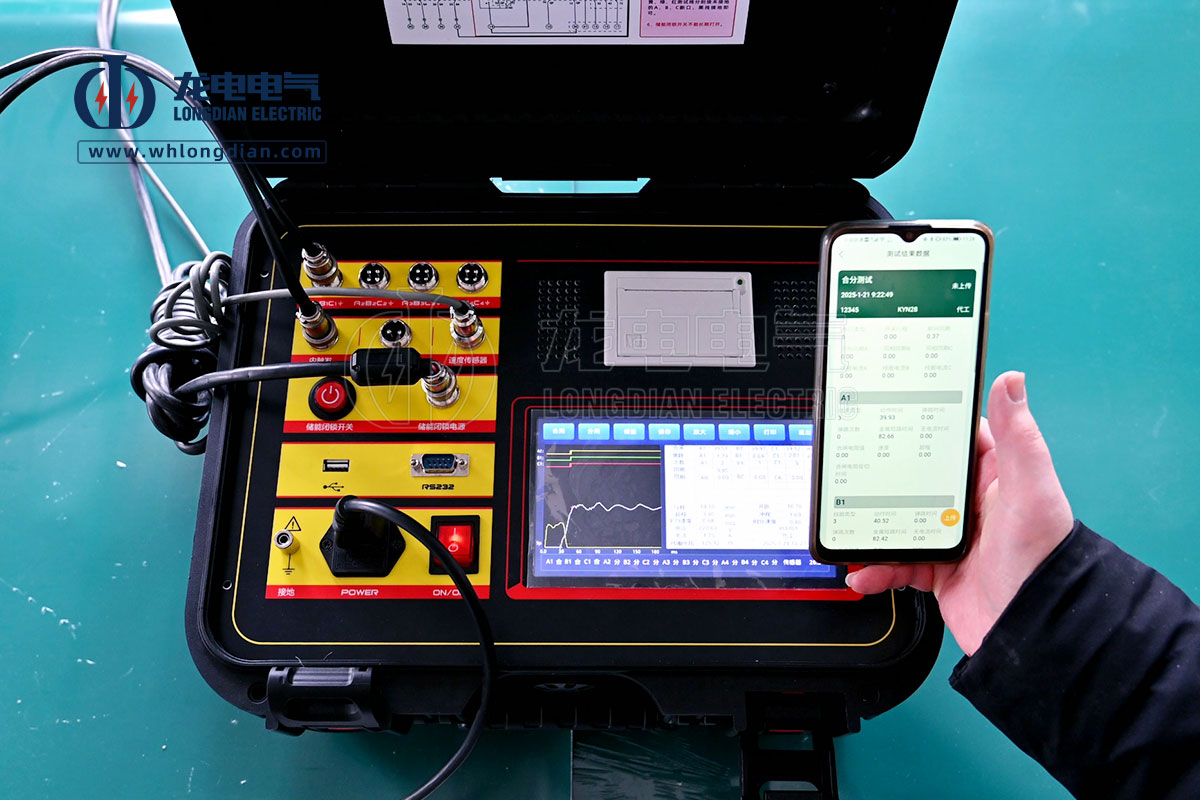 GKC-G2高壓開關(guān)機(jī)械特性測(cè)試儀-藍(lán)牙操控