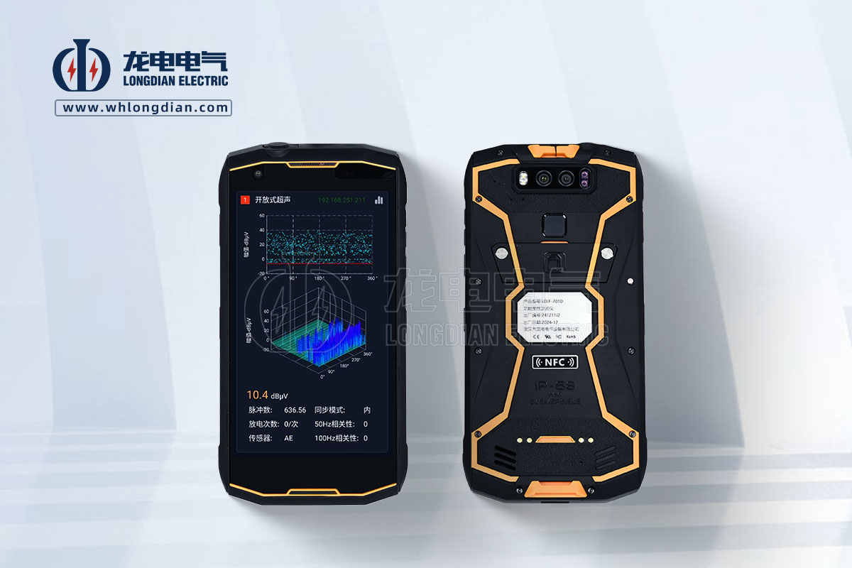 LDJF-701手持式局部放電測(cè)試儀-檢測(cè)主機(jī)