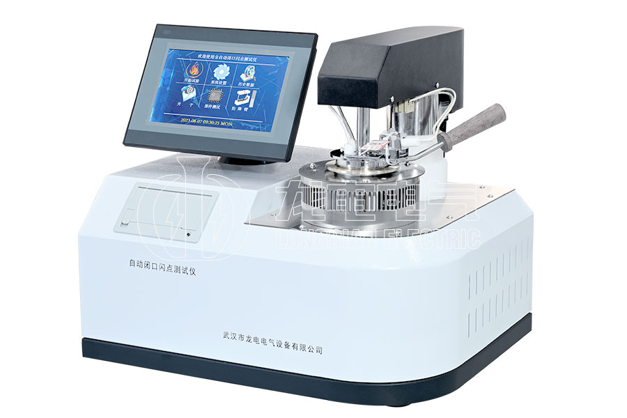 LDBS-3自動閉口閃點測試儀