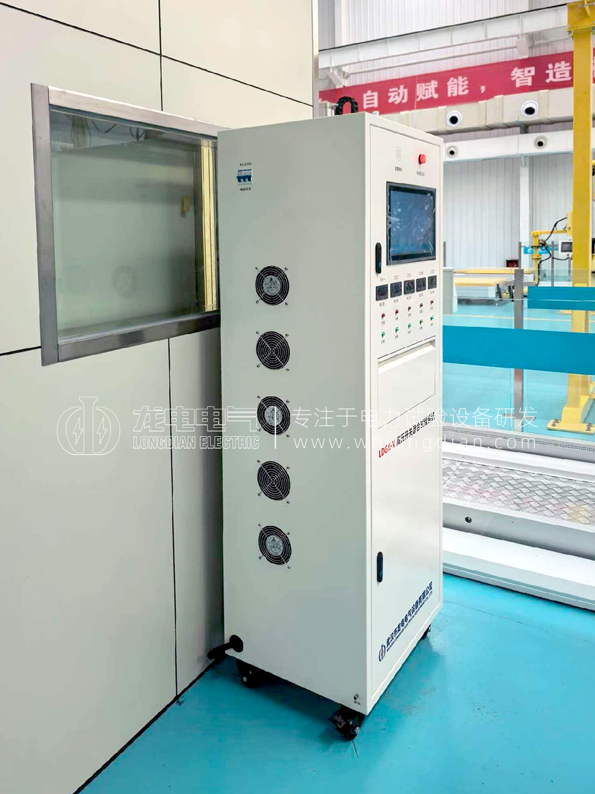 LDGK-V高壓開關(guān)磨合試驗(yàn)系統(tǒng)-案例現(xiàn)場