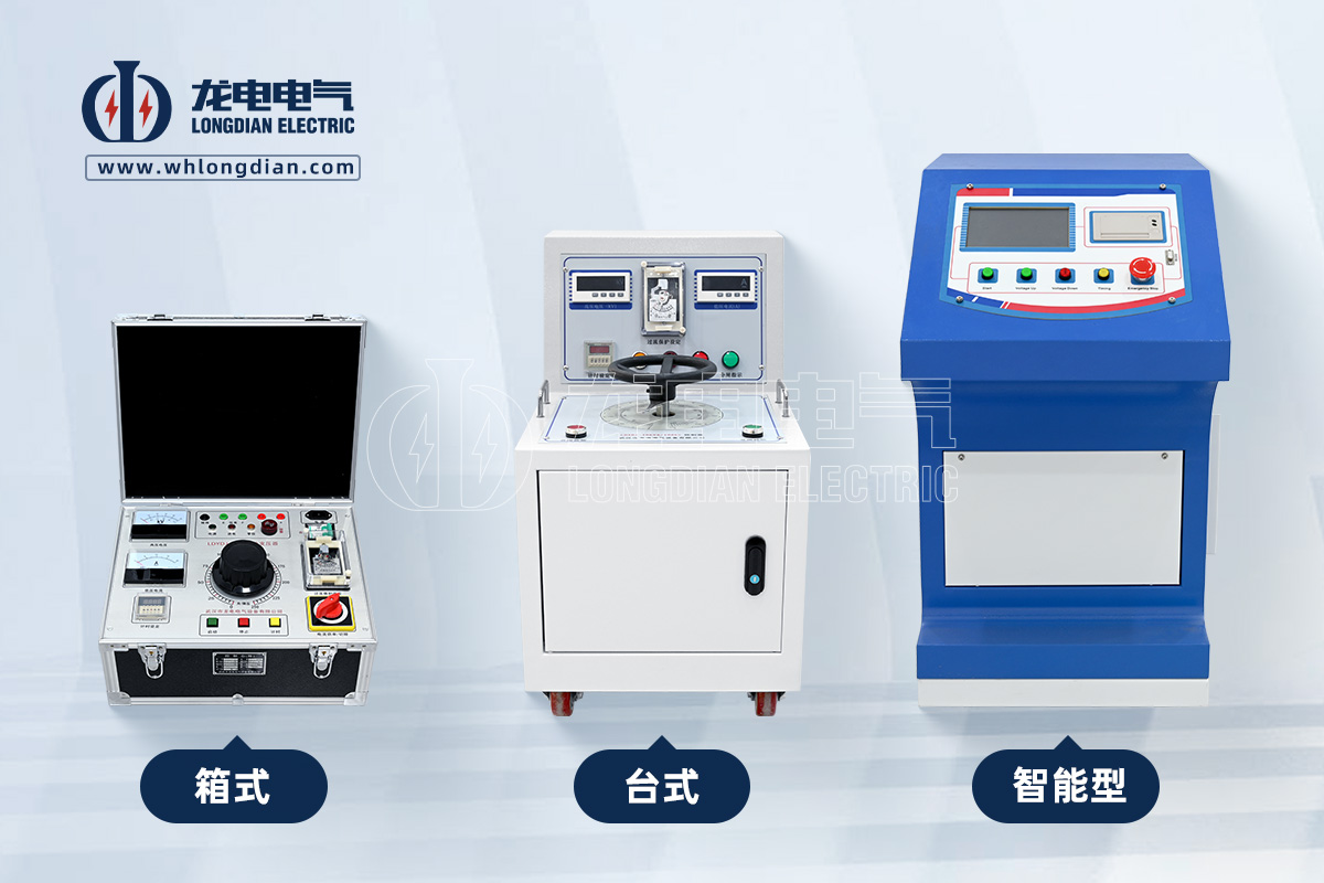 工頻耐壓試驗裝置